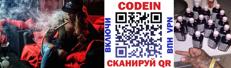 Кодеиновый сироп Lean Purple Drank  Нерюнгри 