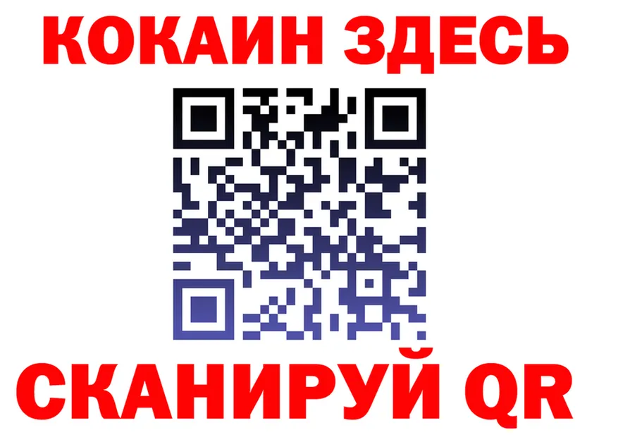 ГАШИШ Изолятор вход площадка кракен Нерюнгри