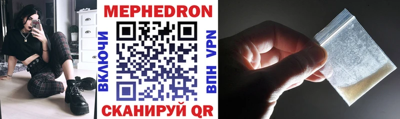 МЕФ mephedrone  наркошоп  Нерюнгри 